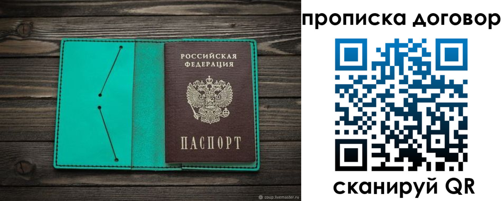прописка для военкомата в Троицке