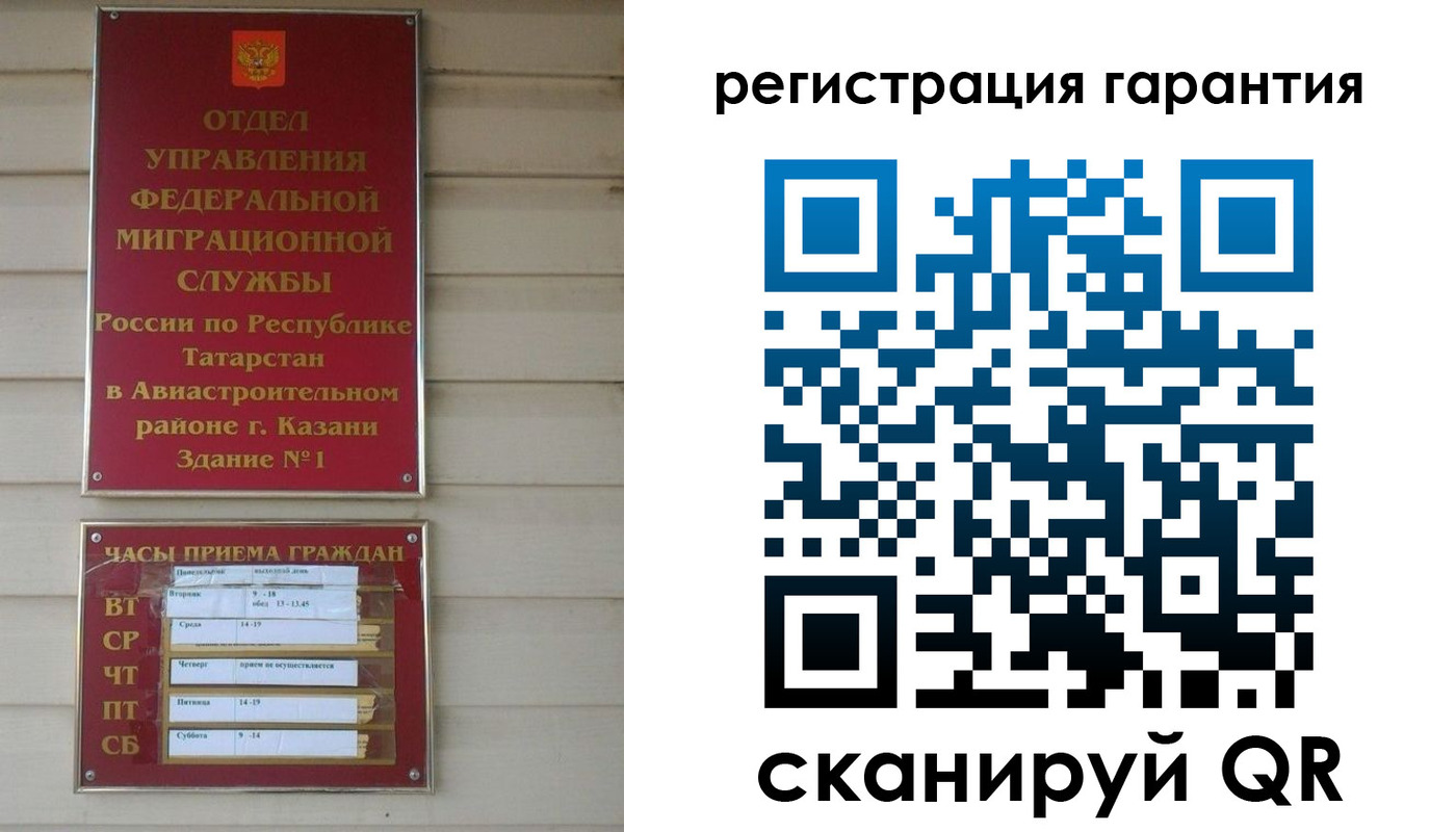 прописка регистрация в Троицке