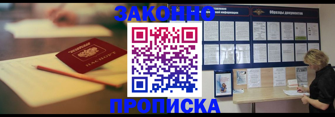 регистрация для школы в Троицке